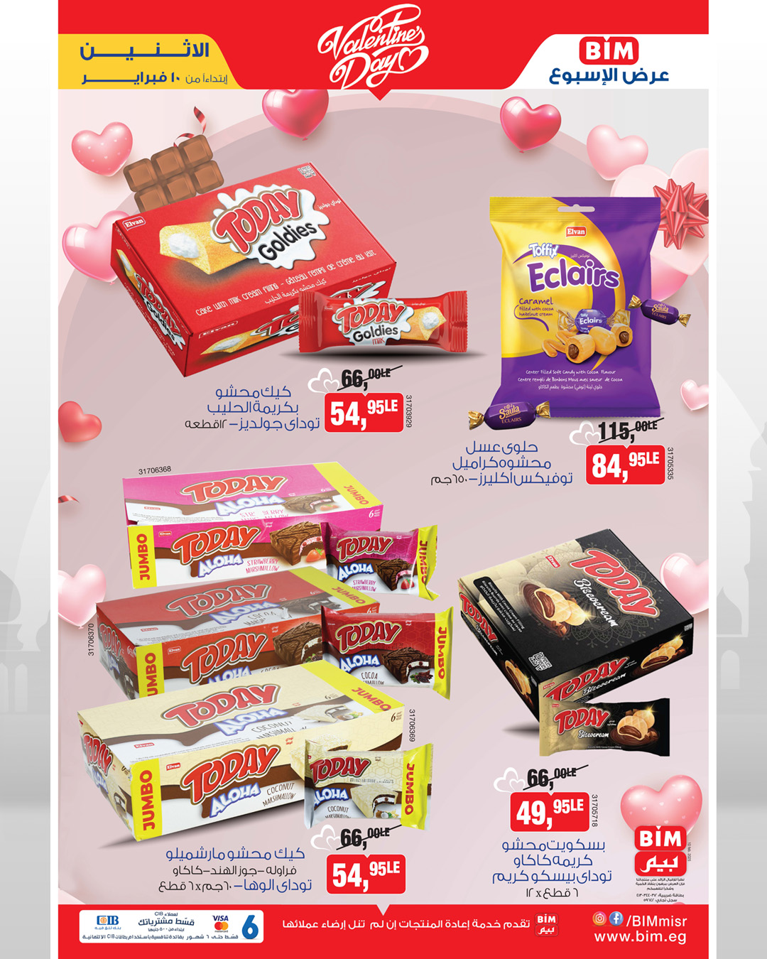 bim offers from 10feb to 10feb 2025 عروض بيم من 10 فبراير حتى 10 فبراير 2025 صفحة رقم 4